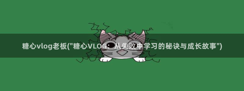 糖心官网是多少