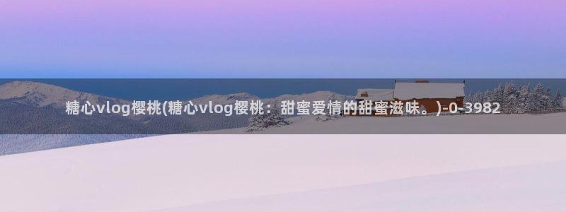 糖心velog