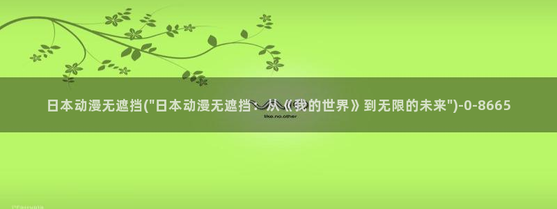 动漫在线