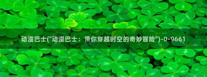 搜神记动漫