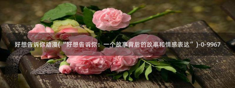 动漫美女