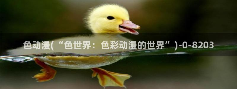 同人动漫
