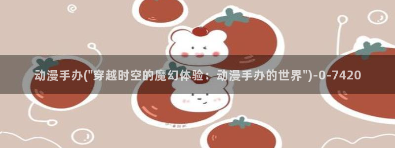 全职高手动漫免费观看