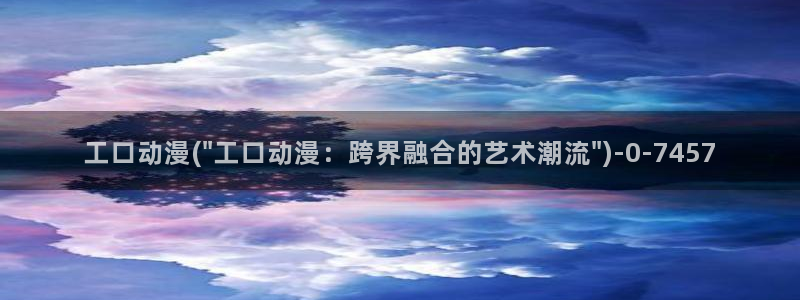 露点动漫