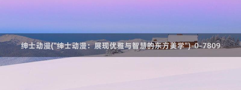 仙逆动漫全集观看