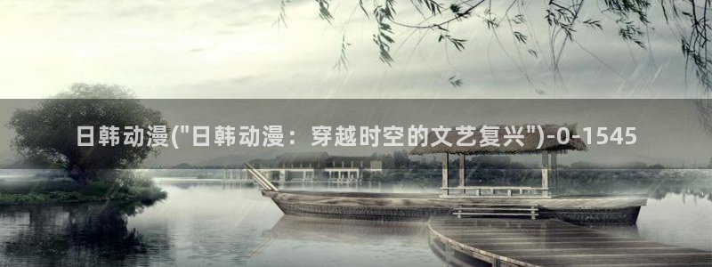 壁纸动漫