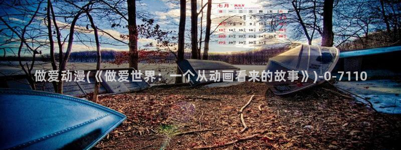 h动漫在线