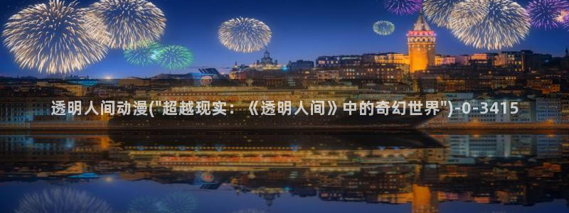 动漫版
