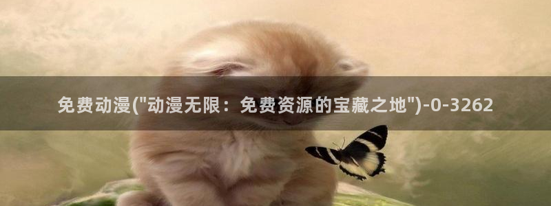 男变女的动漫