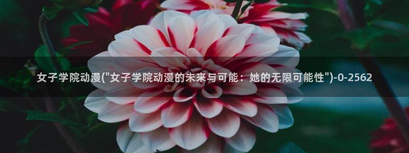 无颜之月动漫