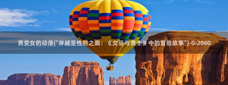 好看的动漫