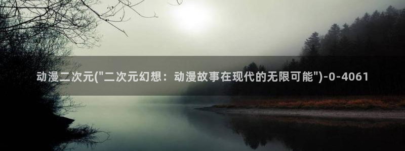 世界第一初恋动漫：动漫二次元(\