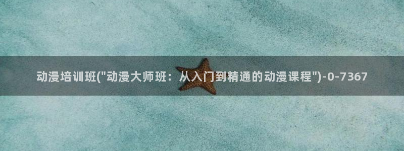 伪娘动漫
