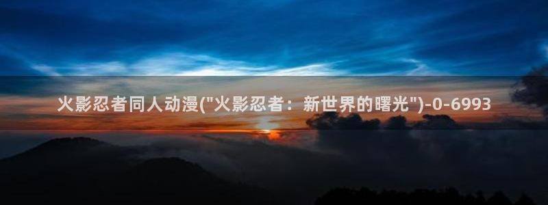 一人之下动漫