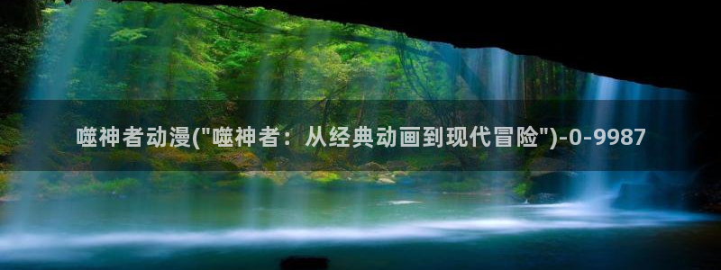 动漫排行榜