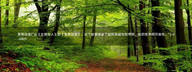 动漫做爱