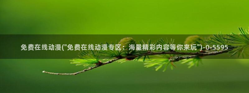 变身动漫