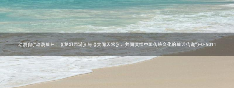 恶作剧之吻动漫