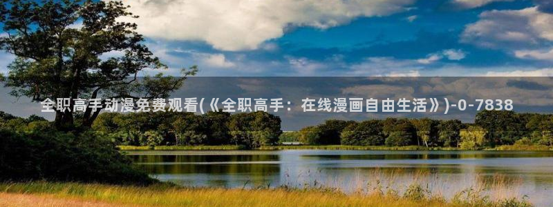 万有引力动漫