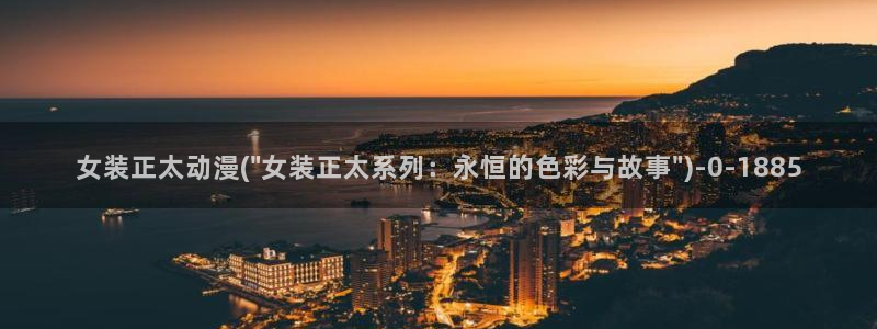 火影忍者动漫