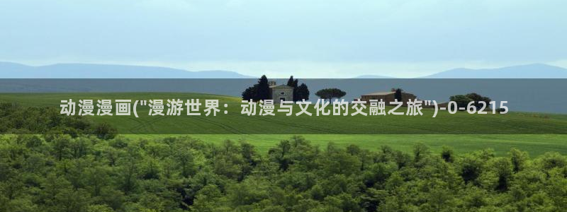 美女动漫